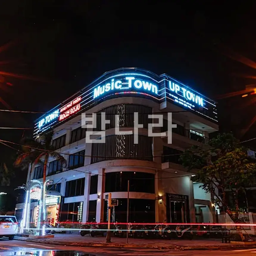 다낭 업타운 가라오케 입구와 내관 안내 분위기