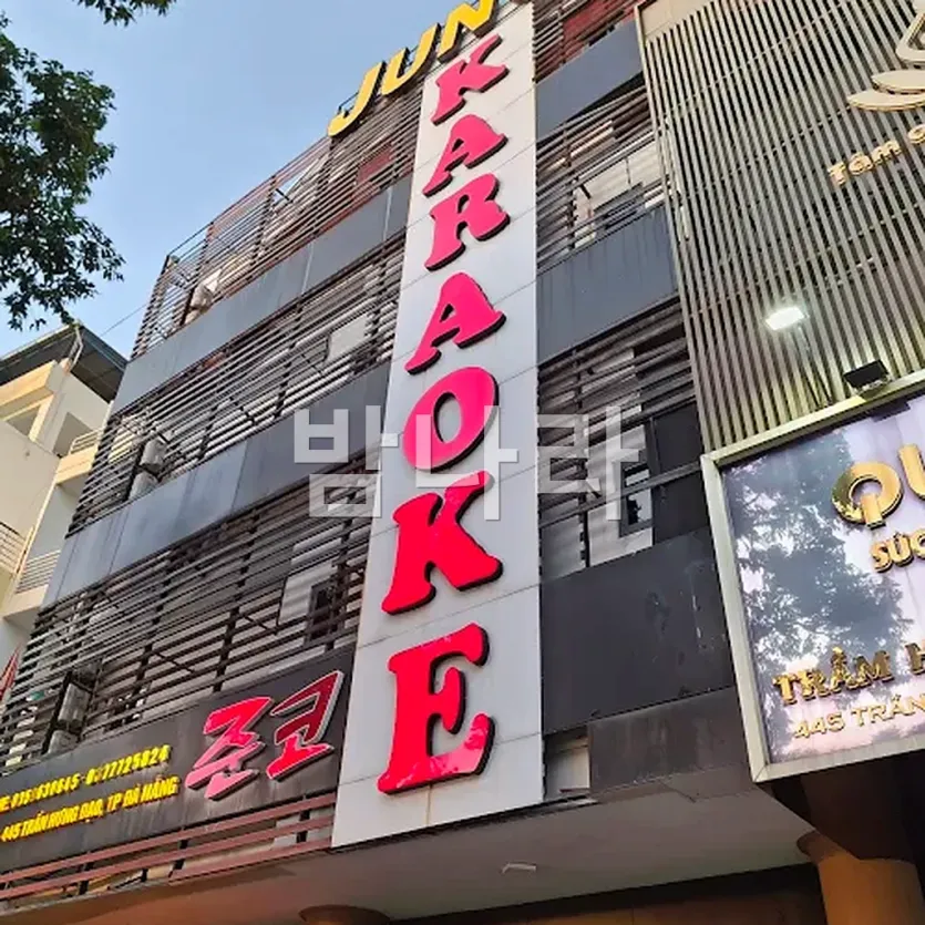 다낭 준코 가라오케 쩐흥다오 대로변 단독 건물 외관