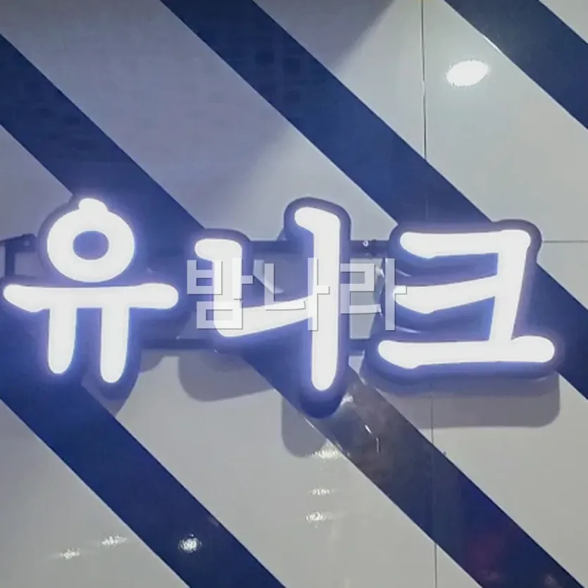 다낭 유니크 가라오케 정돈된 복도와 룸 입구