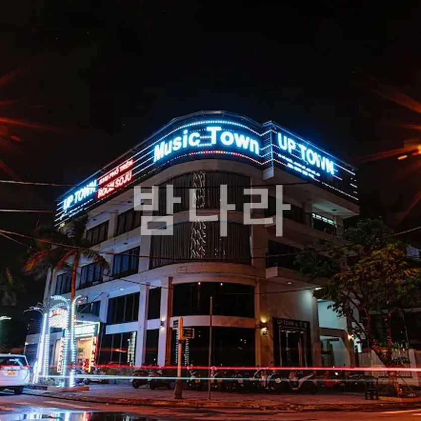 다낭 업타운 가라오케 입구와 내관 안내 분위기