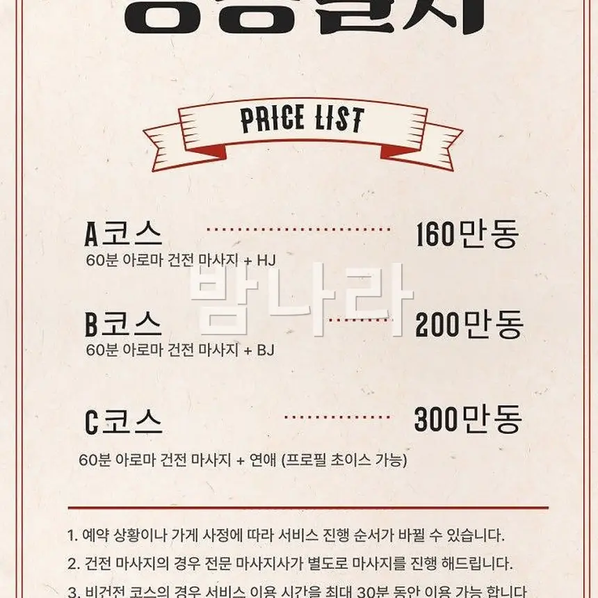 다낭 청룡열차 스파 관리실 분위기와 마감
