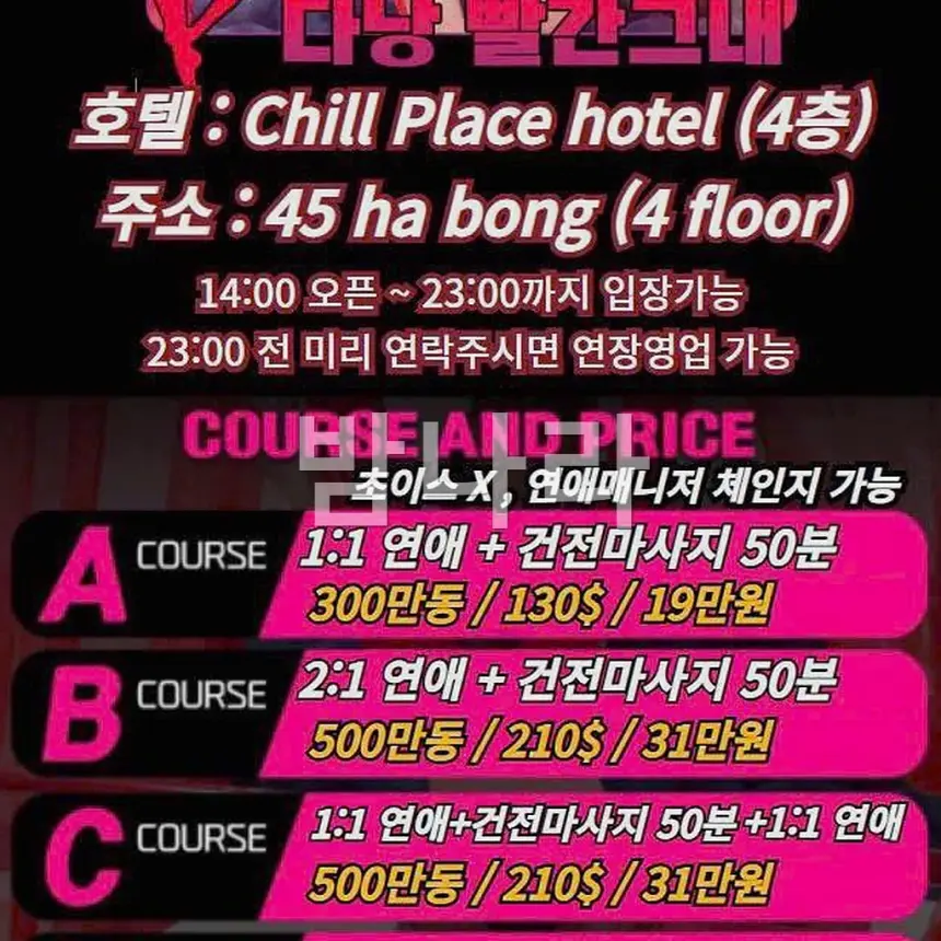 다낭 빨간그네 마사지 관리룸 베드와 정돈된 마감