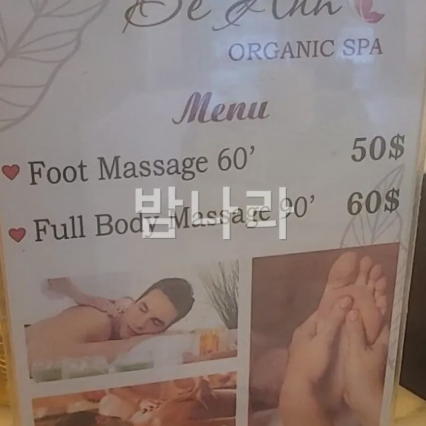 다낭 베안 스파 관리실 분위기와 정돈된 공간