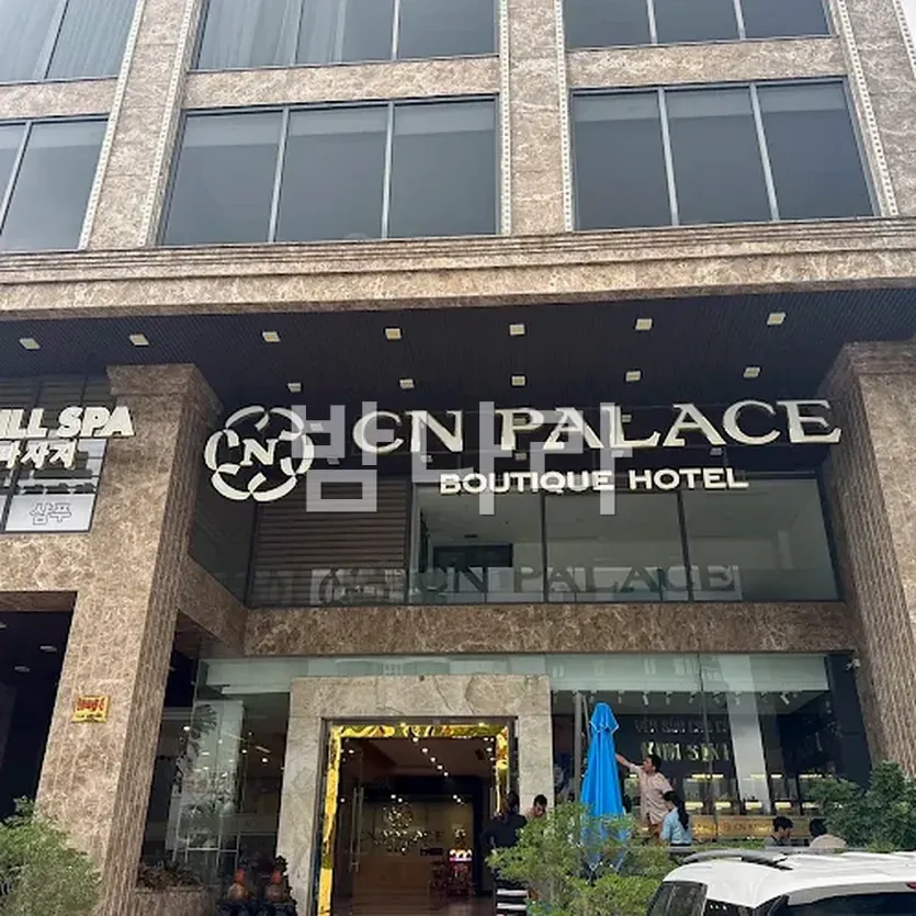 다낭 청룡열차 스파 관리실 전경과 베드