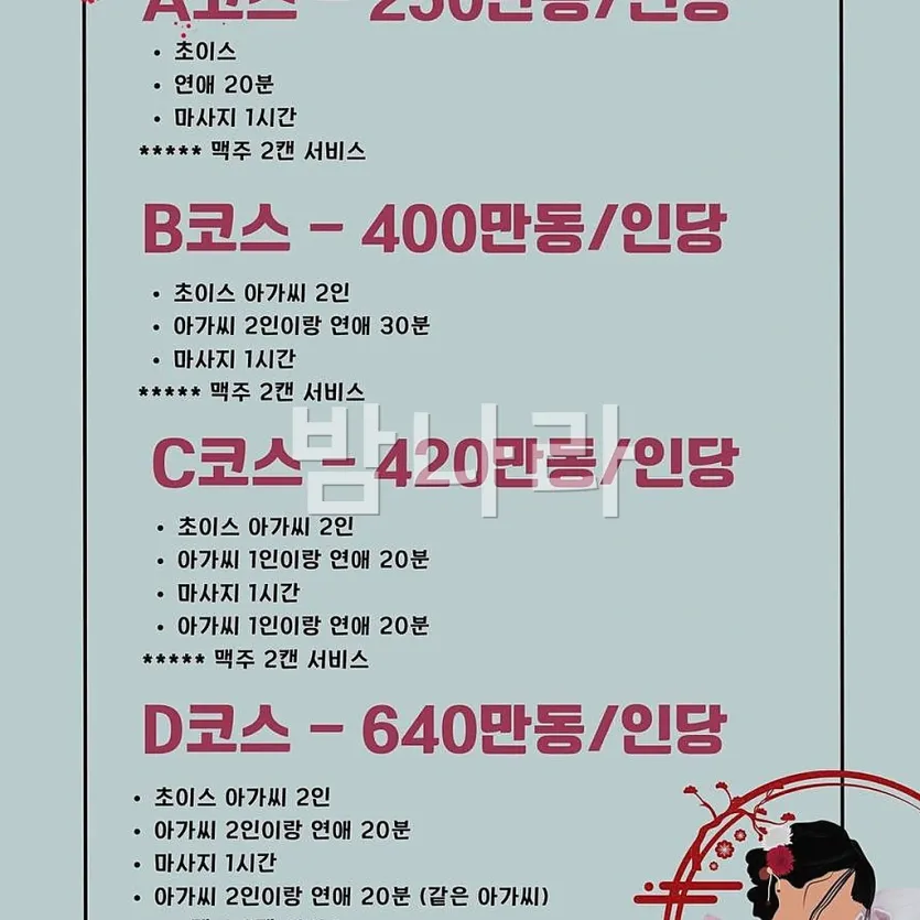 다낭 한인 사쿠라 DLG 외관 전경