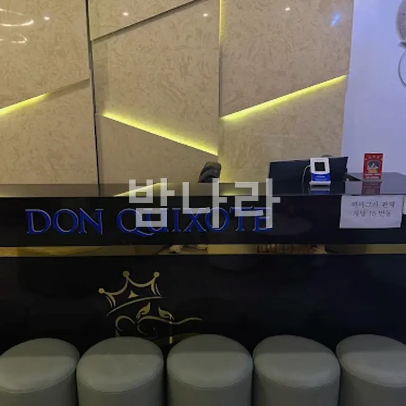 다낭 돈키호테 마사지 입구 전경
