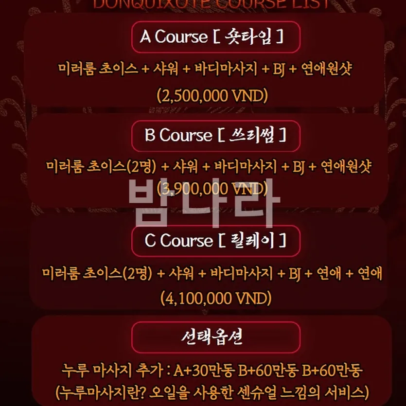 다낭 돈키호테 마사지 올인원 공간 전경