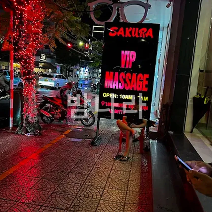다낭 로컬 사쿠라 마사지 현지 감성 내부 분위기
