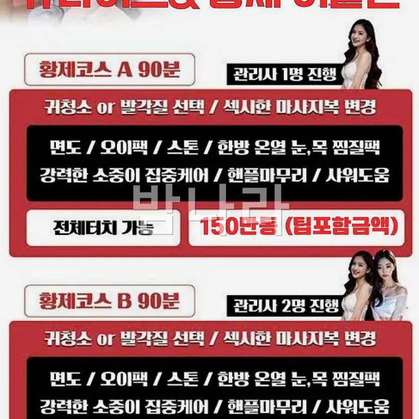 다낭 뉴라이프 스파 시설과 룸 분위기