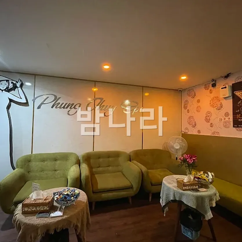 다낭 풍투이 스파 관리실 전경