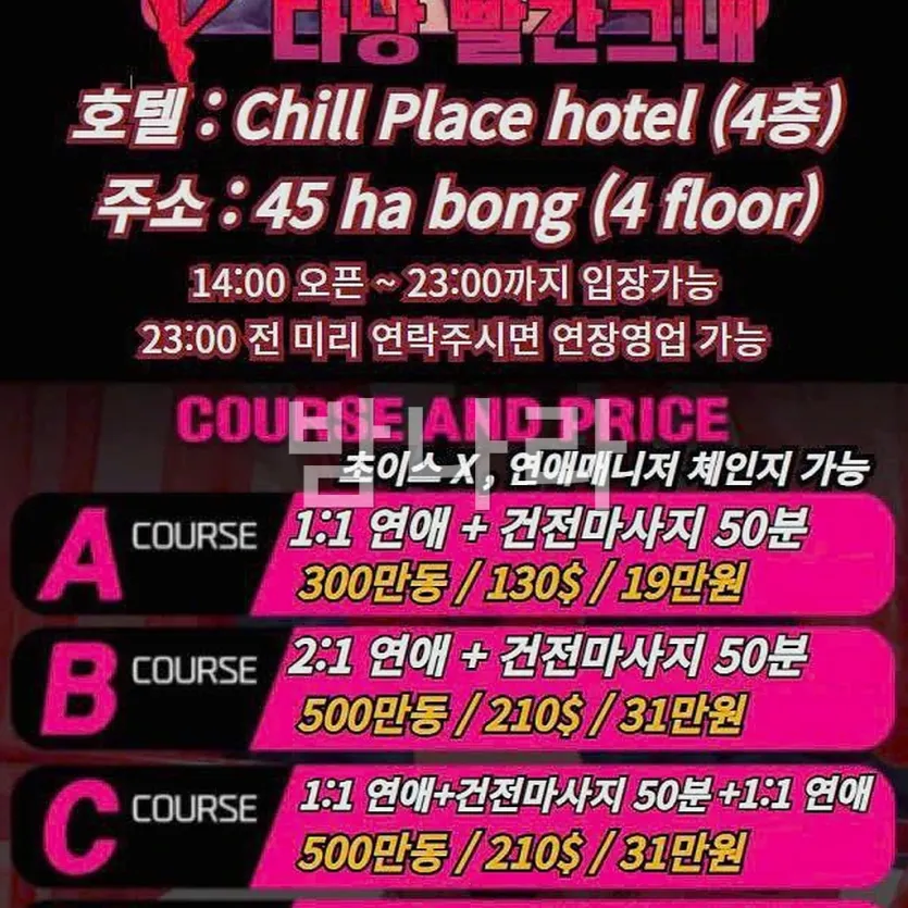 다낭 빨간그네 마사지 관리룸 베드와 정돈된 마감