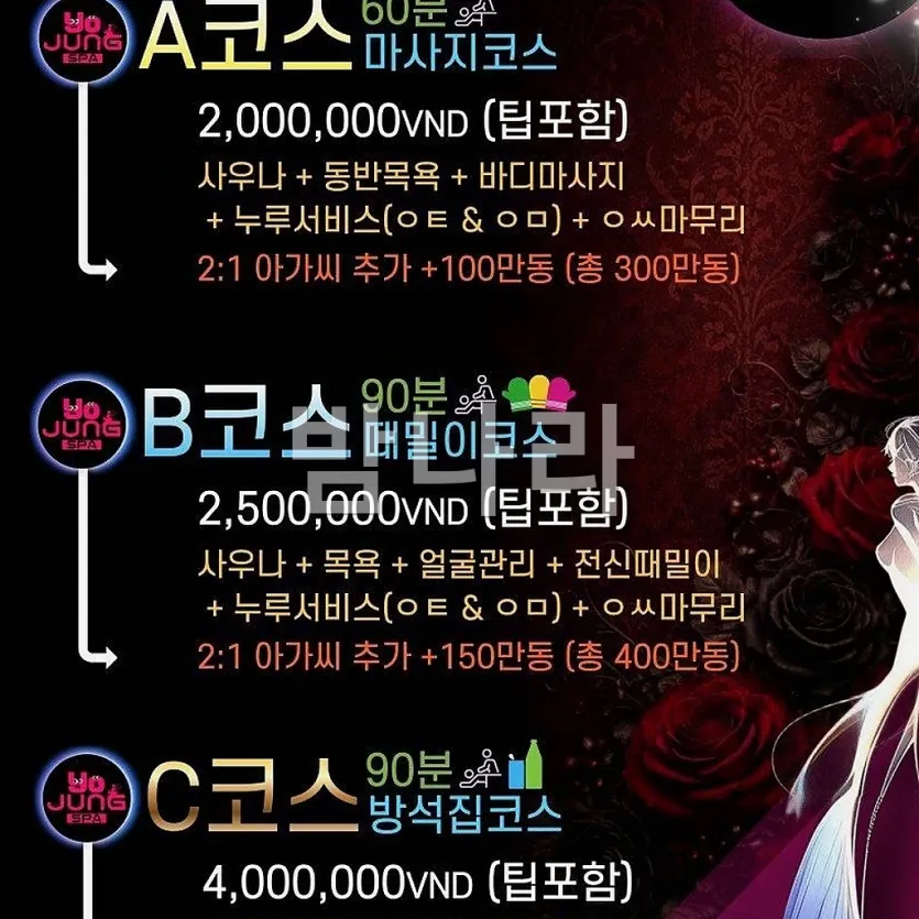 다낭 요정 스파 신축 프라이빗 관리룸 전경