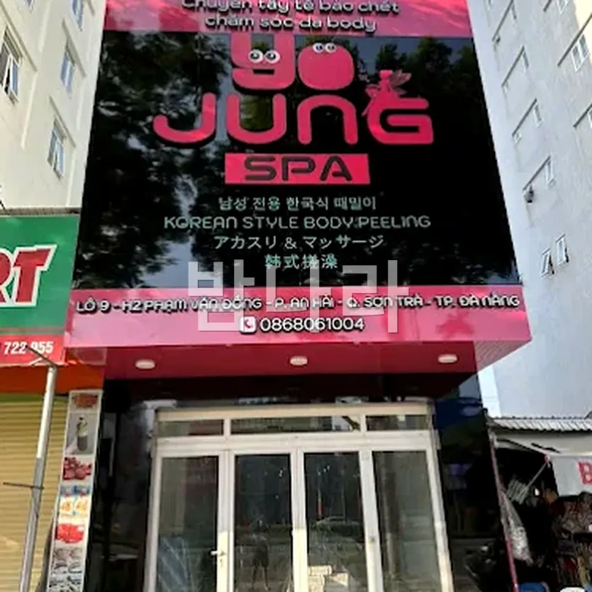 다낭 요정 스파 시설과 룸 분위기