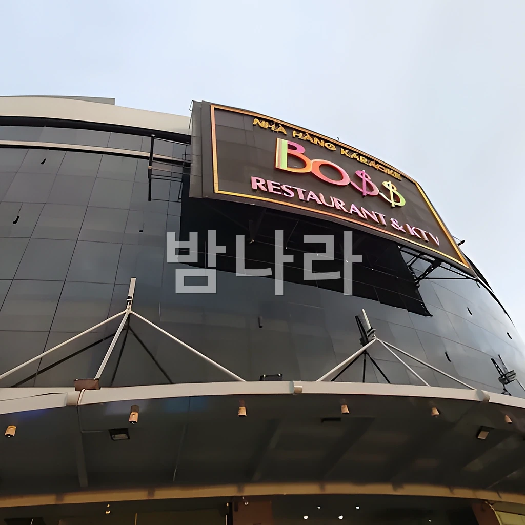 호치민 보스 가라오케 넓은 단체 룸과 무대 공간