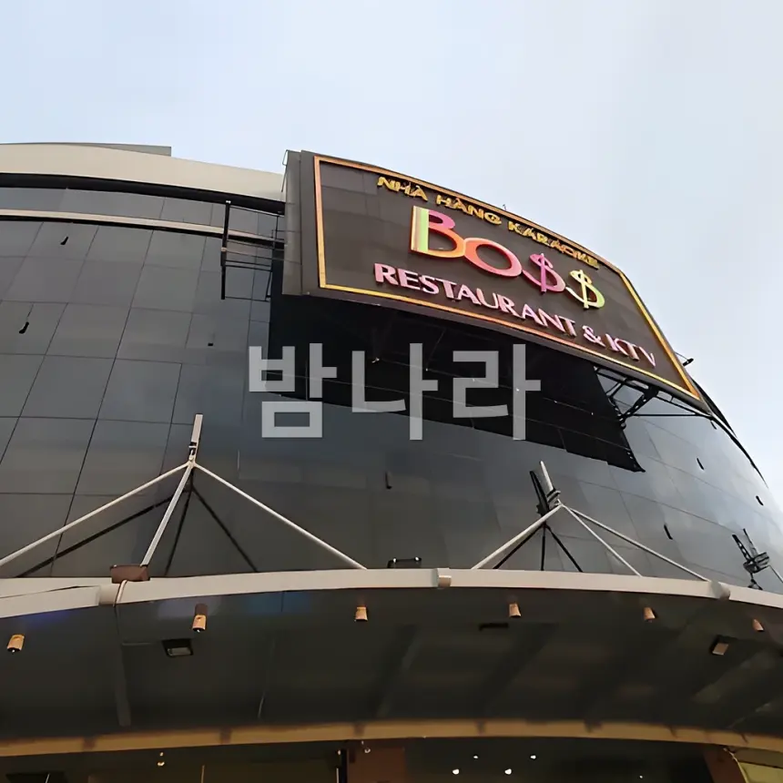 호치민 보스 가라오케 넓은 단체 룸과 무대 공간