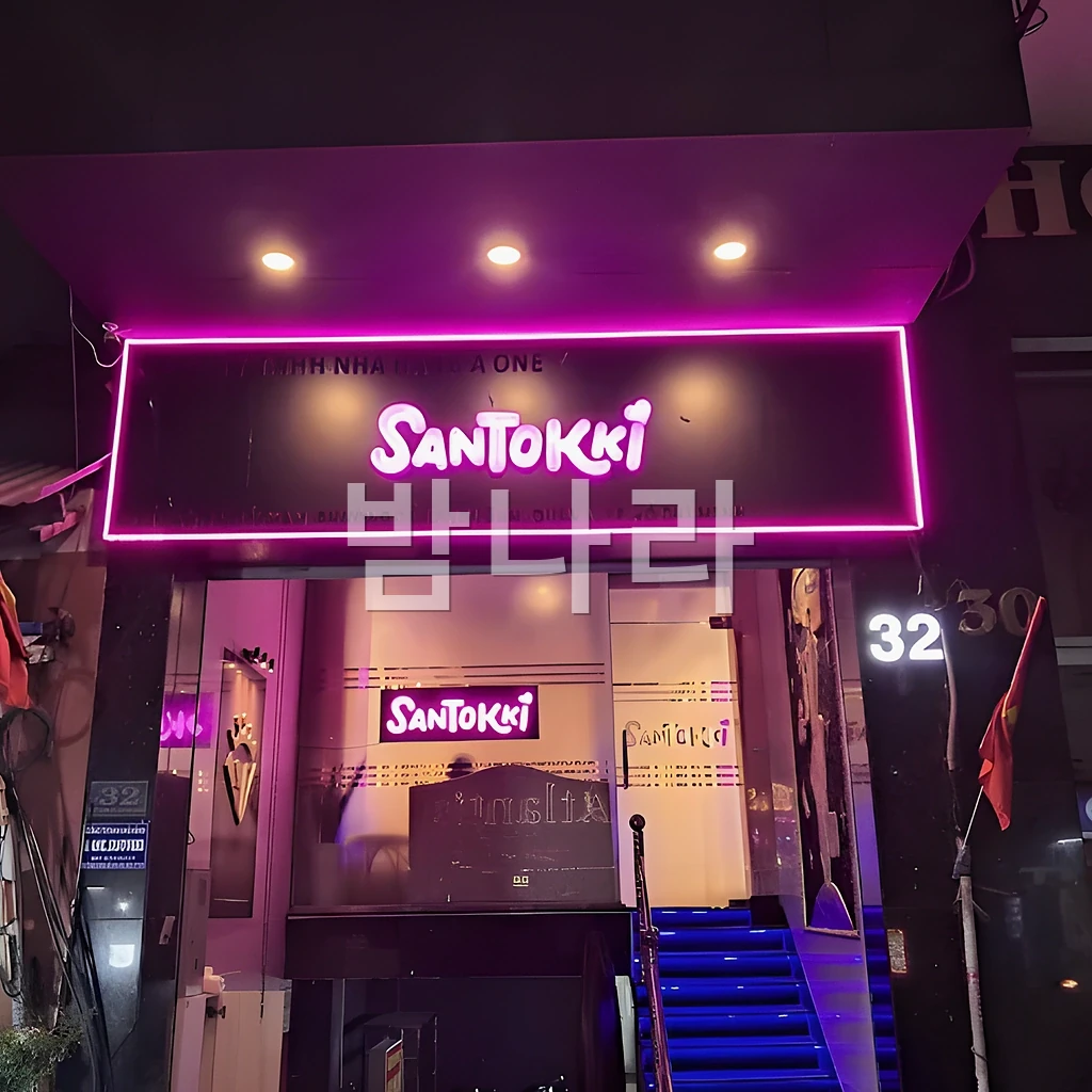 호치민 산토끼 가라오케 입구와 내관 분위기