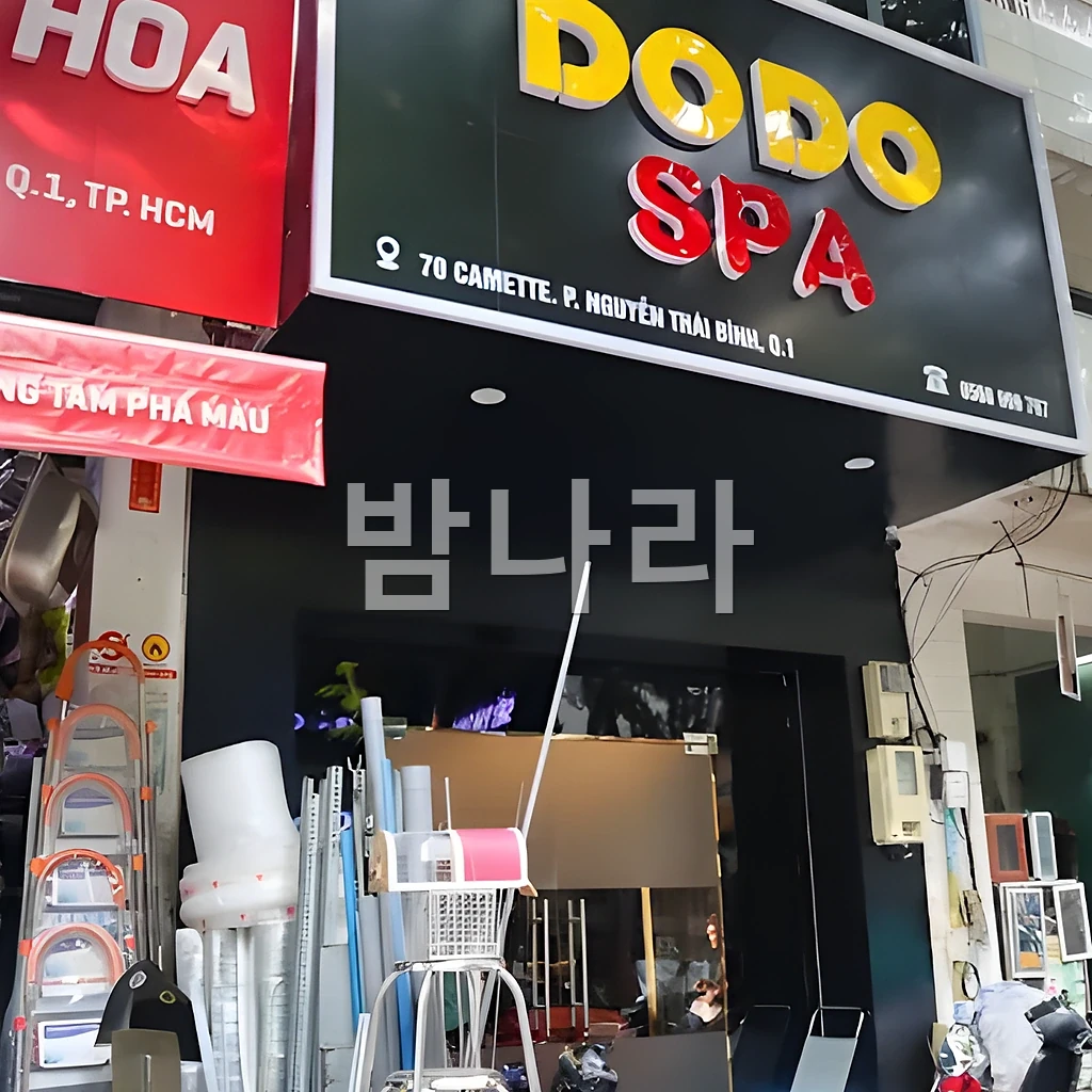 호치민 도도 스파 프라이빗 관리룸 베드