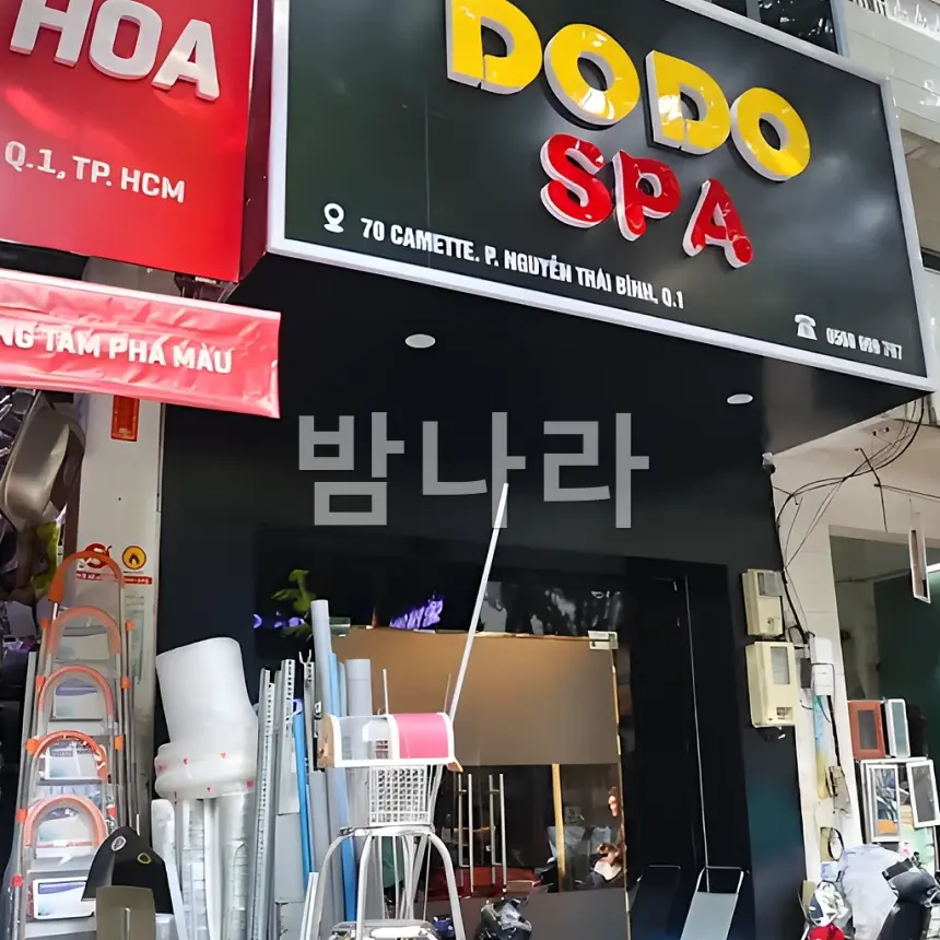 호치민 도도 스파 프라이빗 관리룸 베드