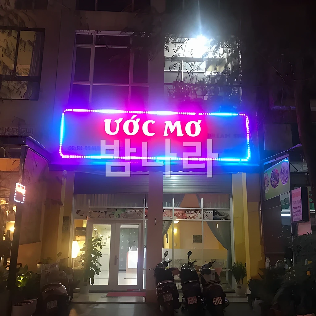 호치민 드림 마사지 관리룸 베드와 케어 공간