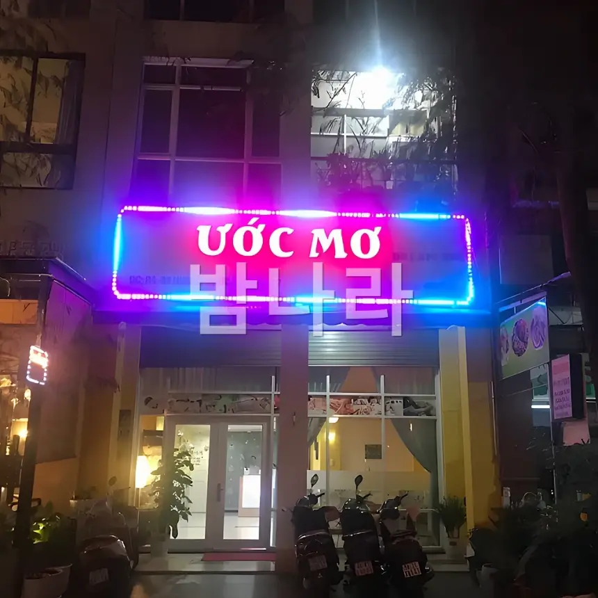 호치민 드림 마사지 관리룸 베드와 케어 공간