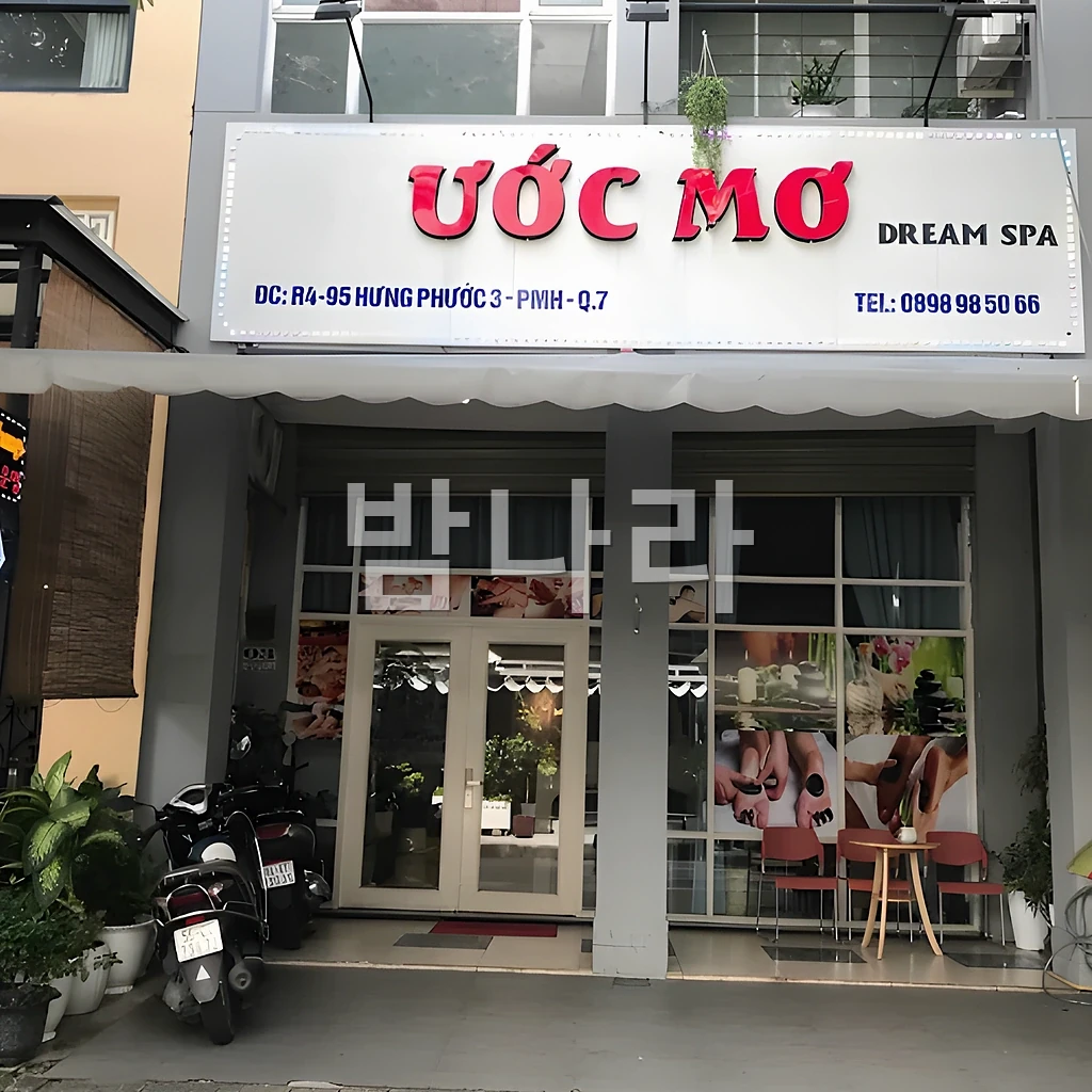 호치민 드림 마사지 시설과 휴식 공간 분위기