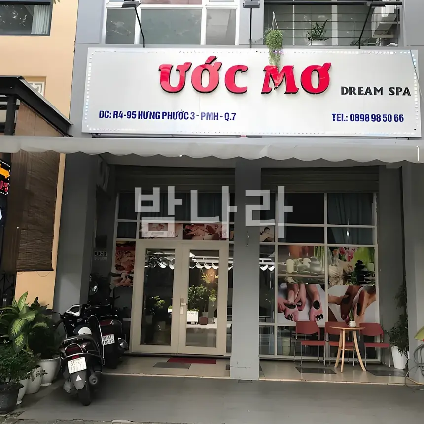 호치민 드림 마사지 시설과 휴식 공간 분위기