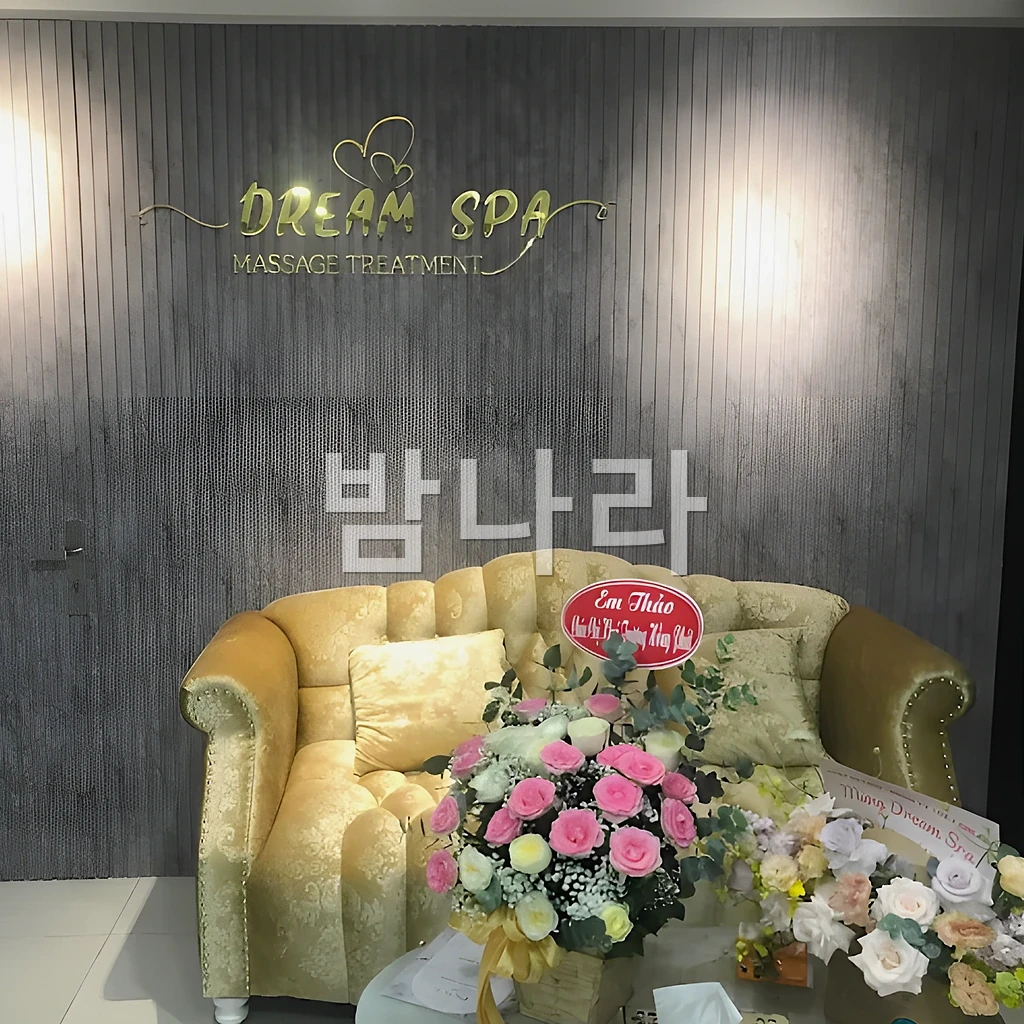 호치민 드림 마사지 로비와 내관 분위기