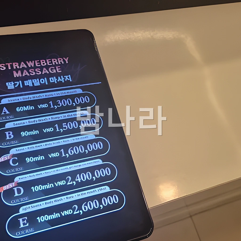 호치민 딸기 마사지 관리룸 베드와 조명