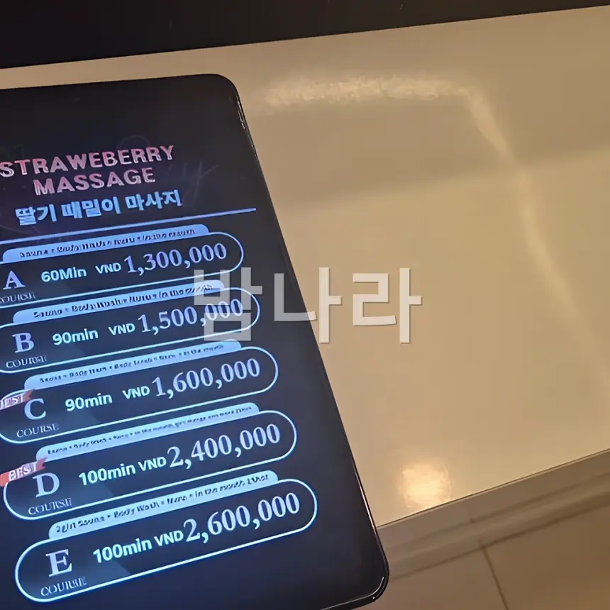 호치민 딸기 마사지 관리룸 베드와 조명