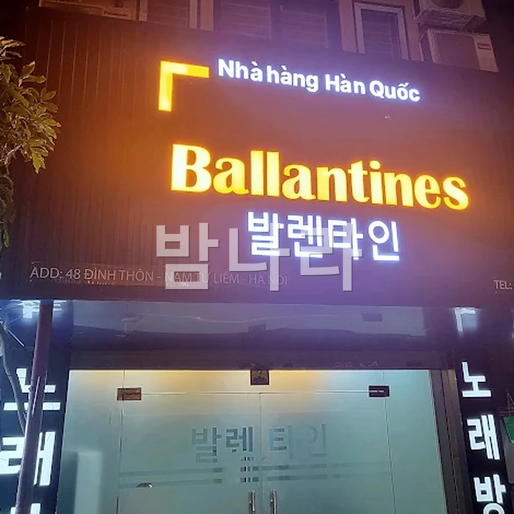 하노이 발렌타인 가라오케 따뜻한 조명의 룸 전경