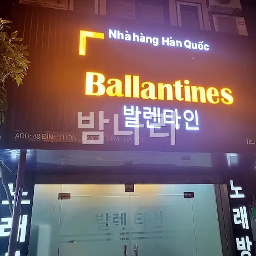 하노이 발렌타인 가라오케 따뜻한 조명의 룸 전경