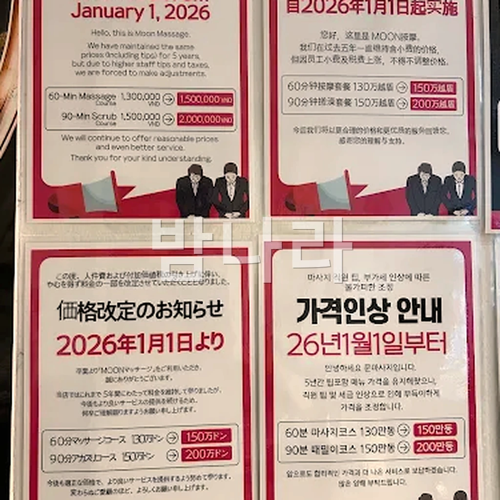 하노이 98 스파 사우나와 세신 케어 공간