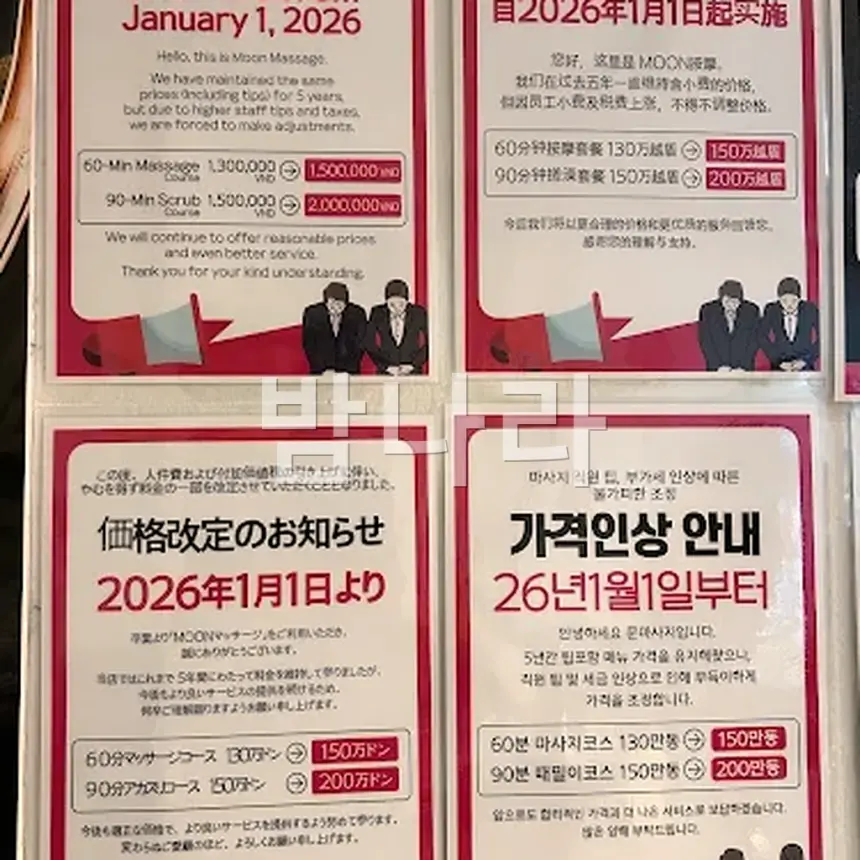 하노이 98 스파 사우나와 세신 케어 공간