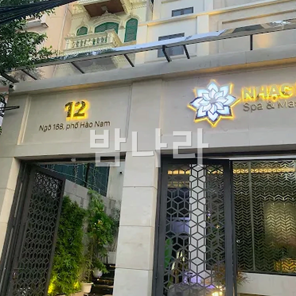 하노이 악양루 누루 케어룸과 조명 분위기