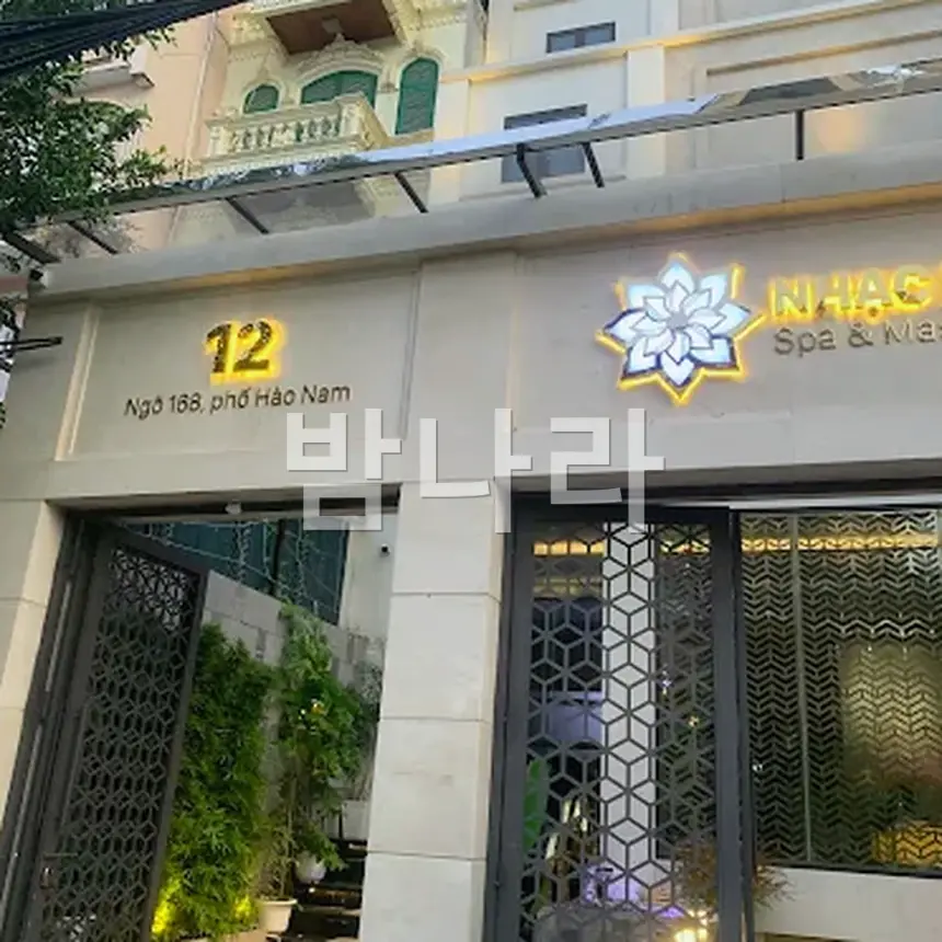하노이 악양루 누루 케어룸과 조명 분위기
