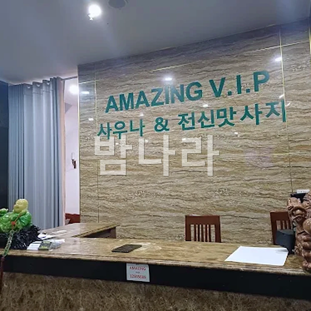 하노이 어메이징 마사지 호텔식 프라이빗 룸 입구 분위기