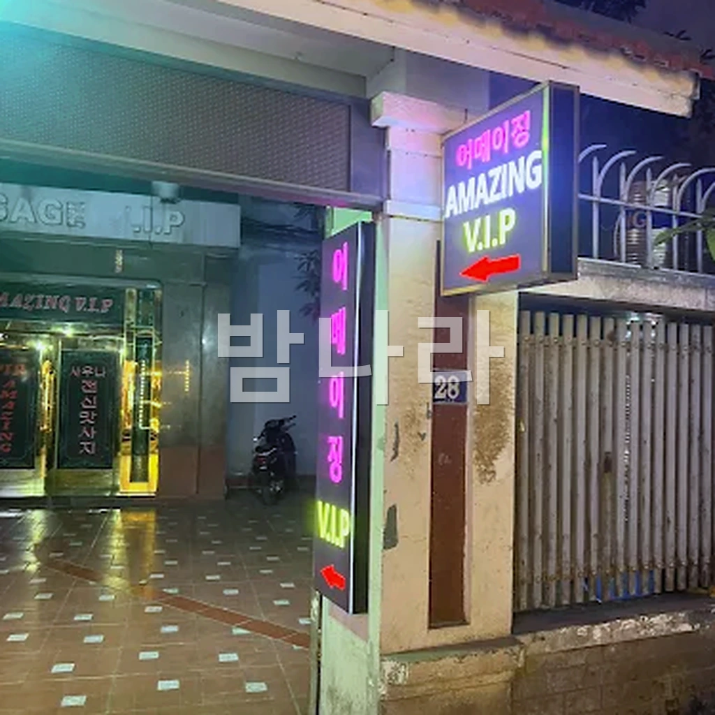 하노이 어메이징 마사지 룸 내부 차분한 조명과 정돈된 분위기