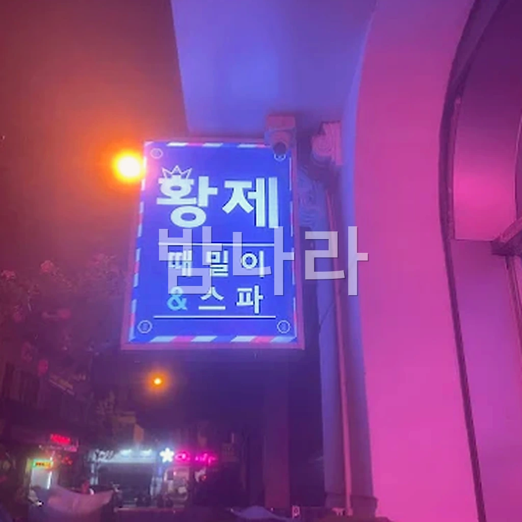하노이 황제 스파 딘톤 골목 입구 분위기