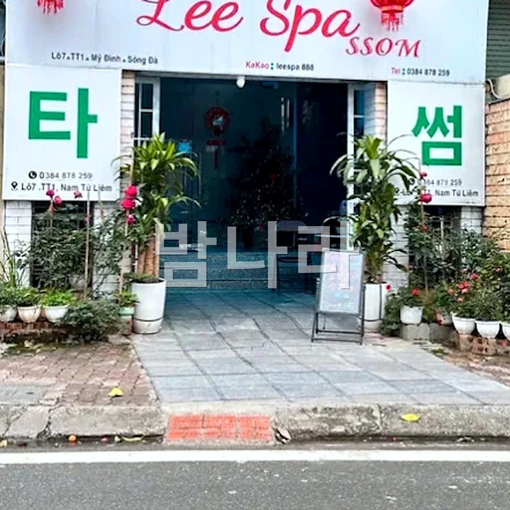 하노이 리스파 샤워실과 대기 공간 마감