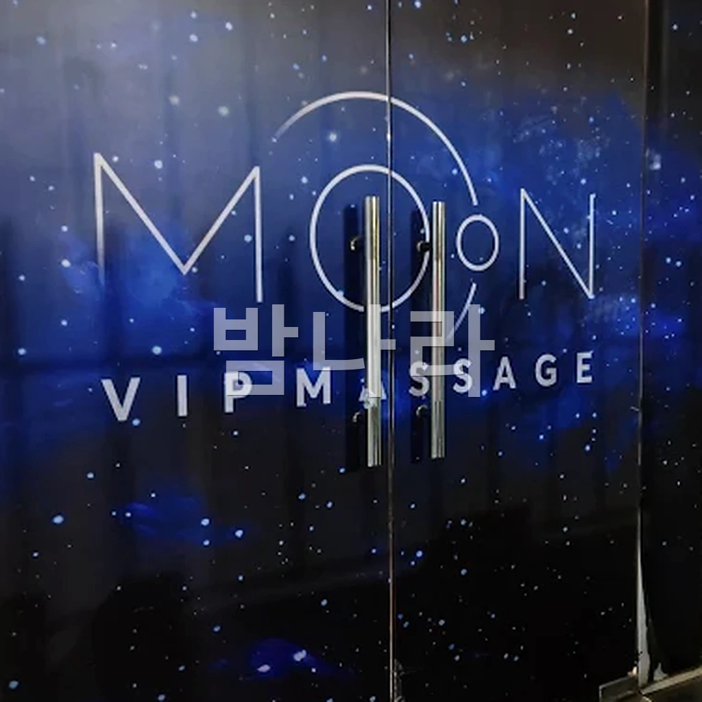 하노이 문 마사지 페이스 케어와 마무리 공간