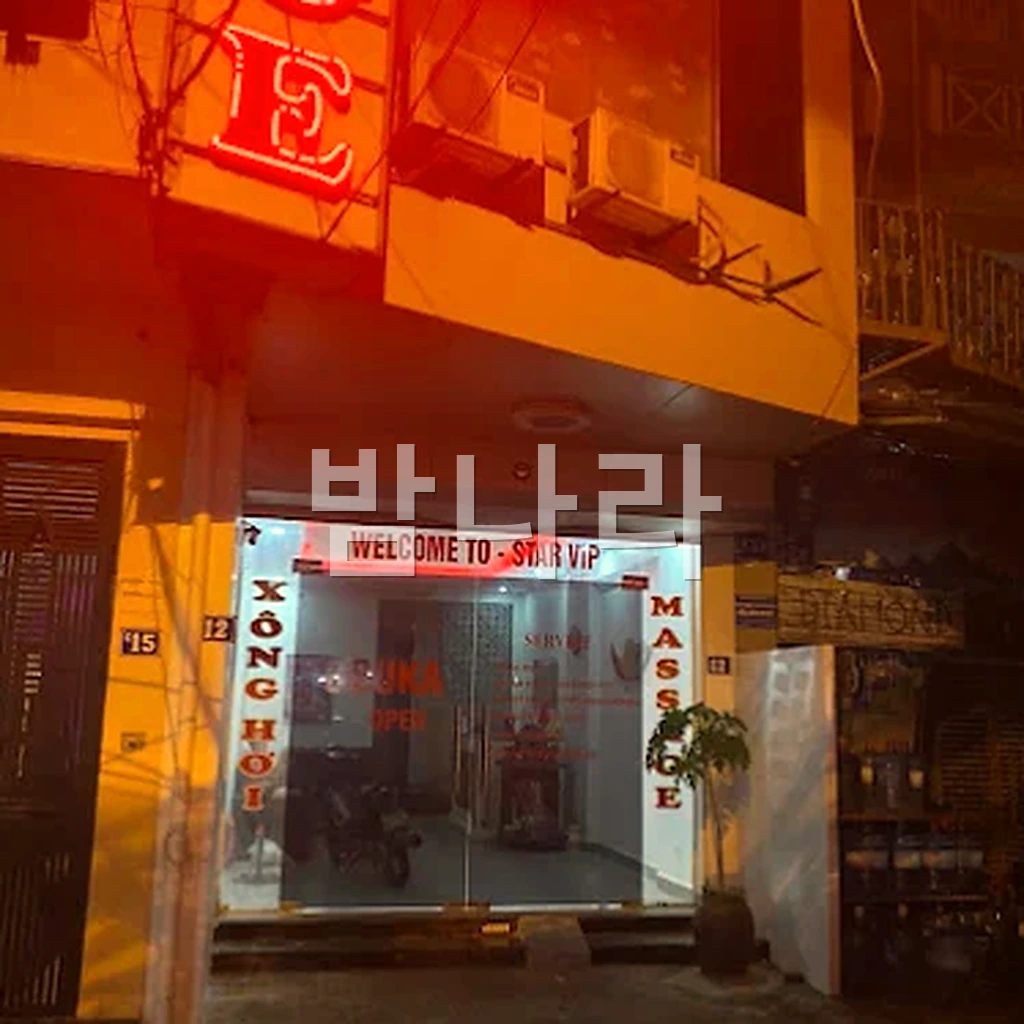 하노이 오스카 누루 마사지 입구와 등급제 안내