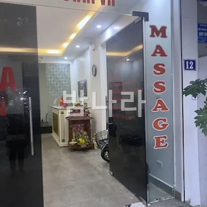 하노이 오스카 누루 마사지 허브 사우나 공간