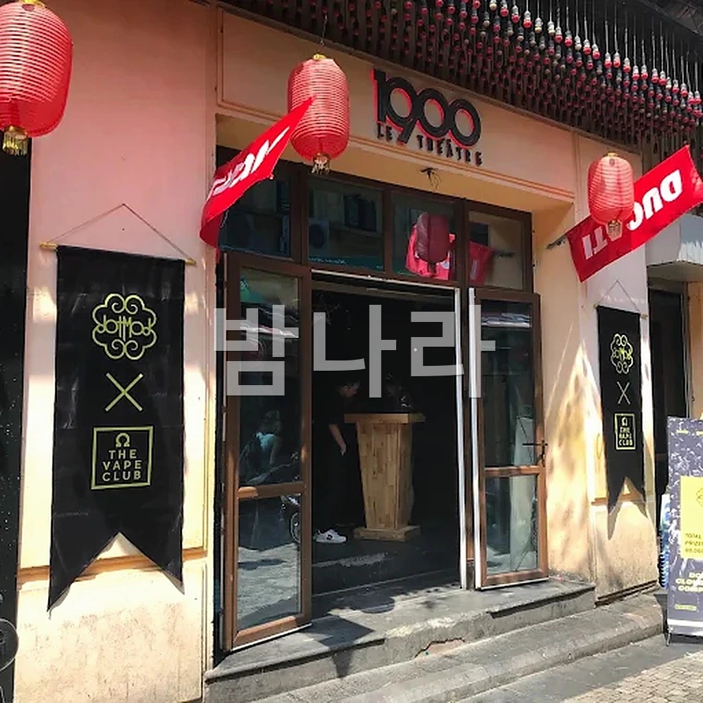 하노이 1900 르 떼아뜨르 테이블 좌석과 보틀 서비스 분위기