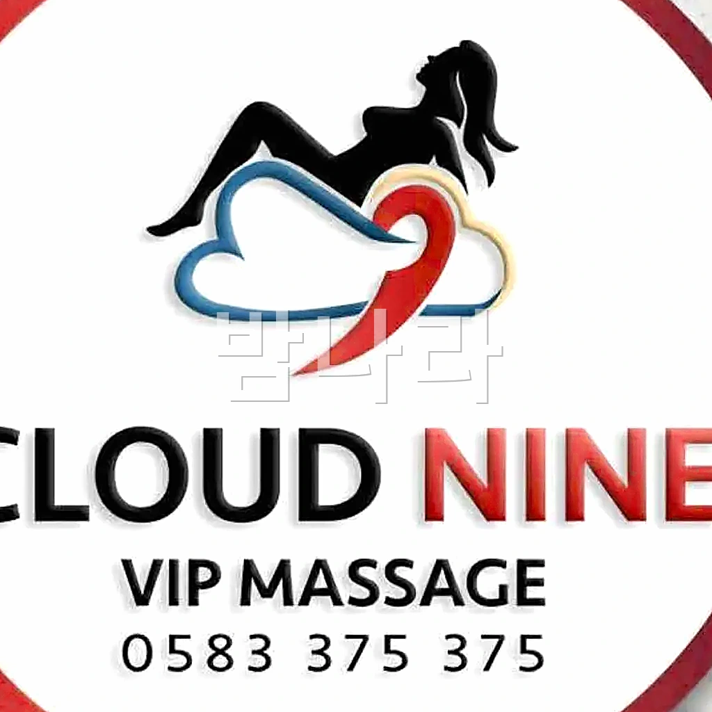 나트랑 클라우드나인 (CLOUD NINE VIP MASSAGE 간판 로고)