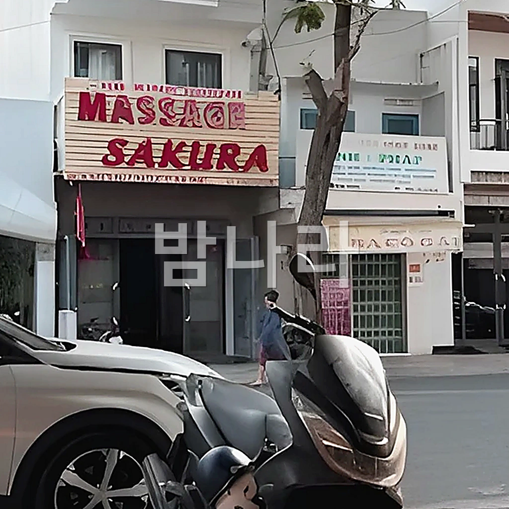 나트랑 사쿠라 마사지 (MASSAGE SAKURA 외관 간판)