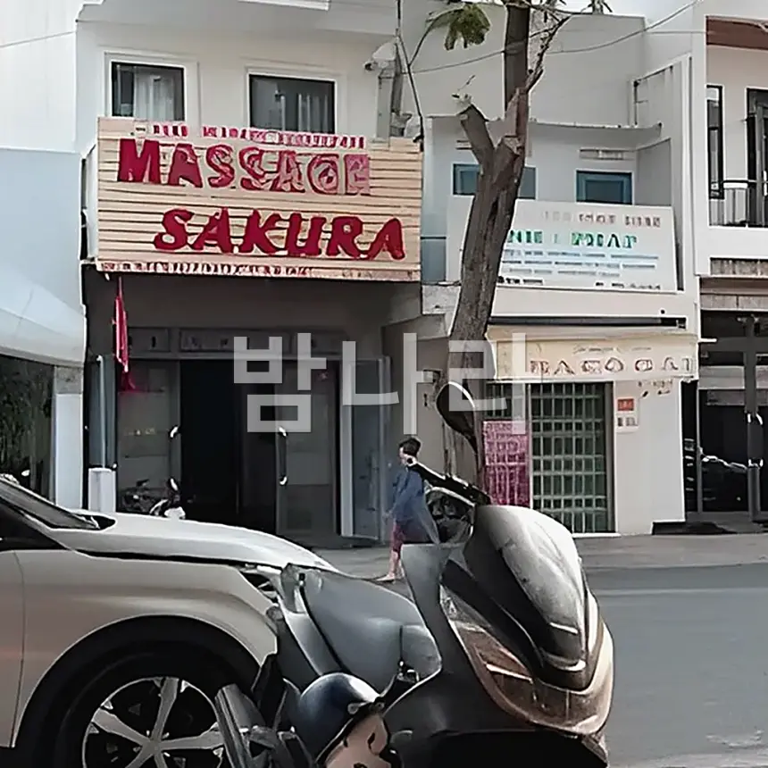 나트랑 사쿠라 마사지 (MASSAGE SAKURA 외관 간판)