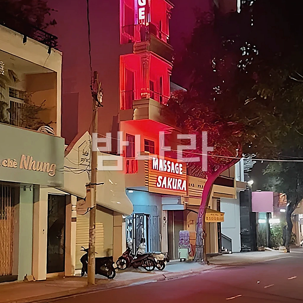 나트랑 사쿠라 마사지 (홍방 거리 야경과 주변 동선)