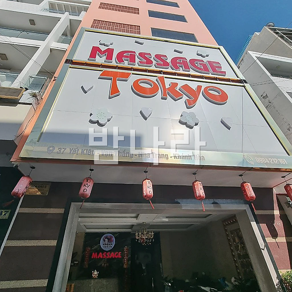 나트랑 도쿄 마사지 내부 시설과 층간 이동 동선