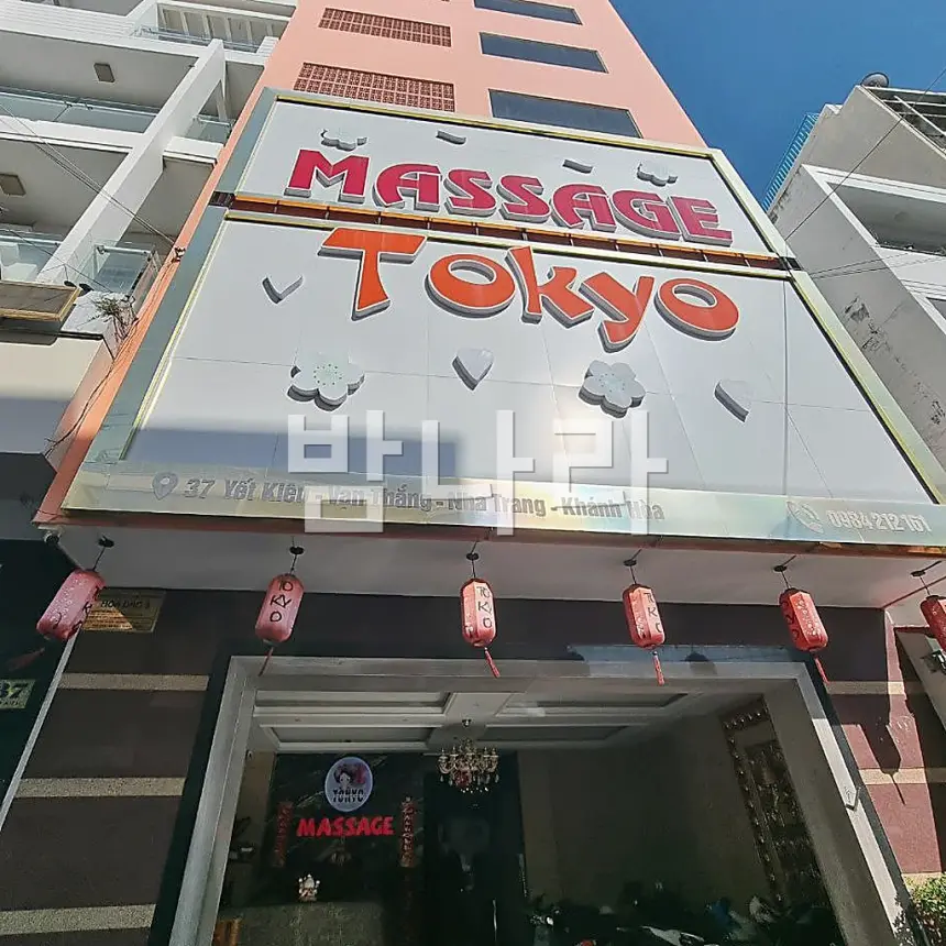 나트랑 도쿄 마사지 내부 시설과 층간 이동 동선