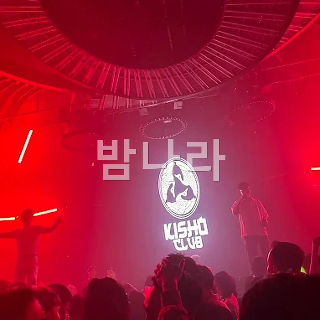 나트랑 키쇼 클럽 DJ 부스와 춤추는 사람들로 붐비는 플로어